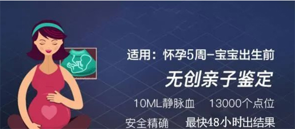 怀孕几个月北海需要怎么办理产前亲子鉴定,北海做孕期亲子鉴定准确吗